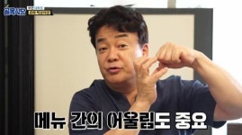 ‘골목식당’ 백종원, 부천 대학로 중화 떡볶이집에 냉정평가 “맛도 내부도 아쉬워”