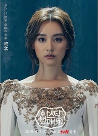 돌아온 ‘아스달 연대기’, 달라진 장동건·송중기·김지원·김옥빈