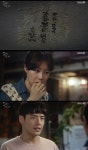 “무조건 지킨다”... ‘동백꽃 필 무렵’ 강하늘, 공효진만의 기사 됐다[콕TV]