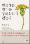 요즘책방 같이펀딩 효과...도서 판매량 급증+미디어셀러 관심 반영