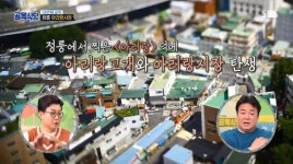 ‘골목식당’ 정릉 아리랑시장 첫 방문…백종원 솔루션 시작 [콕TV]