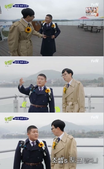 '유퀴즈' 유재석 