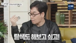 ‘언니네 쌀롱’ 김연우, 옴므파탈 도전 “BTS 지민 스타일 하고파”