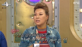 ‘라스’ 정영주, 26년차 베테랑의 자세 “후배들 끌어주고파”