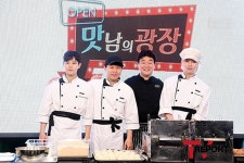 [T포토] 맛남의 광장 많이 사랑해주세요
