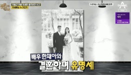 ‘풍문쇼’ 한채아 남편 차세찌, 만취 음주운전 입건... 처벌수위에서 직업까지