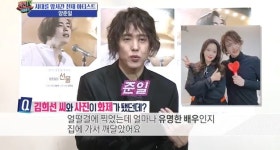 섹션 양준일 김희선과 미용실서 얼떨결에 사진찍어