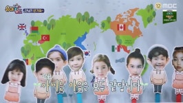 ‘유아더월드’ 장동민X김동현X에릭남, 혼혈아이들 만나 “겉모습은 다르지만 마음은 같아”