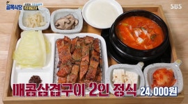 ‘골목식당’ 잡내헌터 김성주, 삼겹구이집 고기 뱉었다 “냄새 엄청나”