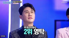 ‘미스터트롯’ 임영웅, 준결승 1R 최종 1위.. 2위 영탁·3위 장민호·4위 정동원