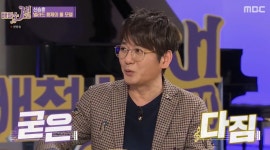 ‘배철수 잼’ 신승훈 “故 유재하 노래 들으며 싱어송라이터 꿈 키워”