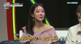 ‘대한외국인’ 아나운서 이진 “미스코리아 출신, 미용실 추천 없이 출전”