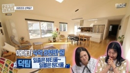 ‘구해줘! 홈즈’ 김숙X라미란, 양평 일출하우스로 최종우승[종합]