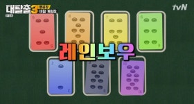 ‘대탈출3’ 김동현 대활약! 유병재X김종민, 도박장 VIP대기실 입성