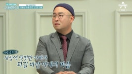 ‘아빠본색’ 길, 가족 예능으로 복귀... 부정여론 뒤집을까? [어땠어?]