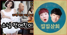 남순상회 | '목사님과 스님이 부X친구라면?' 몰카영상 유튜브로 대박난 개그맨 장윤석, 임종혁