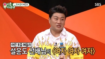‘미우새’ 김호중 “무명시절 일용직 전전... 먹고 살기 위해 해야 했다”[종합]