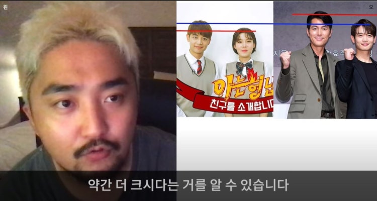 '유병재, 키가 몇이냐고?'...양세형, 장도연, 샤이니 민호 등과 비교해 보니 | 포토뉴스