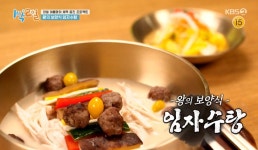 ‘1박2일’ 김선호, 허약캐릭터로 홍삼광고 노린다 “잘 부탁드려요”