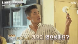 ‘신박한 정리’ 김동현 아내 송하율 “남편과 11년 교제, 내가 먼저 좋아해”