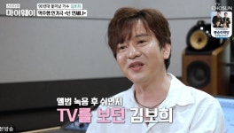 ‘마이웨이’ 모노 김보희 인생스토리, 활동 뜸했던 이유 소속사 공중분해되기도 [종합]