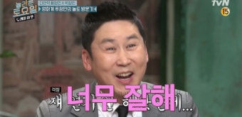 '놀토' 황정민vs신동엽, 대학 동기의 폭로전 