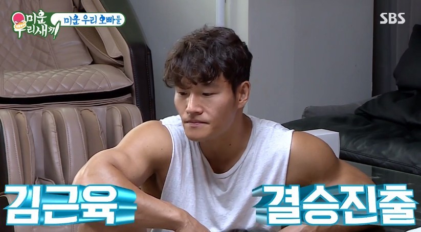 SBS 예능 프로그램 미운 우리 새끼, 송가인 김종국에게 전 재산을 잃고 근육이 빠져도 선택할 것 발언에 흥미 집중