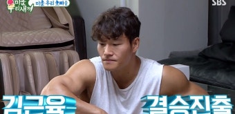 ‘미우새’ 홍진영, 이상형 월드컵 결과 “우승은 김종국”... 반전 없었다[종합]