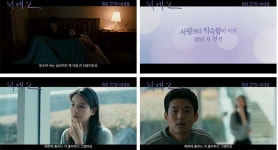 고품격 감성멜로 '리메인' 30초 예고편 최초공개...짙은 여운 '기대↑'