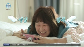 나혼산 김민경 눈 뜨면 할 일이 먹는 것…메뉴 고민될 때는 다 시켜