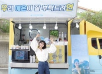 신예은, 팬 선물 인증도 상큼하게 “과즙미 팡팡” [리포트:컷]
