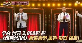 '히든싱어6' 모창능력자, 원조가수 김원준 꺾고 8표차 우승 '소름돋는 대반전' [종합]
