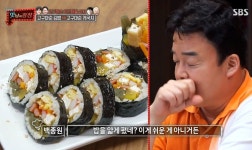 ‘맛남의 광장’ 백종원, 양세형 표 게국지에 “기본 지식 없는 사람이 만든 요리” 혹평