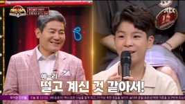 히든싱어6 진성 유산슬 아버지? 작명 기억 잘 안나…정동원, 색소폰 연주로 응원
