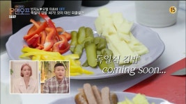 온앤오프 미초바, 김밥 만들다가 ♥빈지노 어머니와 통화…예쁨받을 며느리상