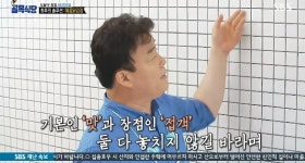 ‘골목식당’ 김성주 흥처방에 닭강정집 돌아온 텐션 “백종원 마음도 활짝”[종합]