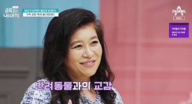 금쪽같은 오은영 반려동물과의 교감, 아이들에게 좋은 경험