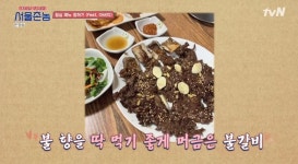 ‘서울촌놈’ 윤균상X소이현X데프콘, 전주 추억여행... 이래서 맛과 멋의 도시[종합]
