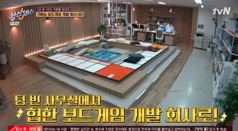 유재석, 조혜련, 허경환과 함께하는 식스센스: 시티투어 수원 가짜찾기 미션의 향연