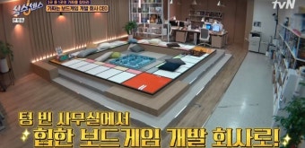 유재석, 조혜련, 허경환과 함께하는 식스센스: 시티투어 수원 가짜찾기 미션의 향연