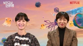 무한한 상상력…보건교사 안은영 기대 이유 [종합]