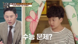 공부가 머니 김다현 子 이든, 수능 문제 푸는 초5 완벽 엄친아 꿈은 영화감독 [종합]