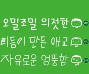 ‘송일국子’ 대한X민국X만세, 폭풍성장 근황+삼둥이서체 공개 ‘더 늠름해졌네’ [리포트:컷]