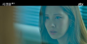 ‘사생활’ 서현, 고경표 사망 추정 소식에 충격... 진실 찾을까?[종합]