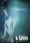 ‘카이로스’ 신성록·이세영·안보현이 직접 꼽은 관전 포인트 #충격 반전 #타임 크로싱