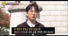 ‘선녀들’ 송일국 “안중근 의사 역 캐스팅 비화”→사랑꾼 고백 “여보 사랑해”