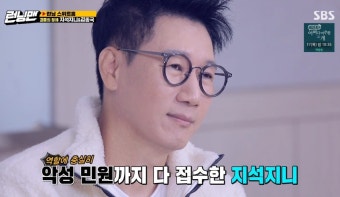 ‘런닝맨’ 지석진X김종국, 괴물들의 승리... 이진욱X이시영, 물따귀 벌칙 수모[종합]