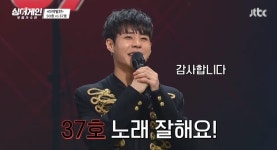 ‘싱어게인’ 37호 가수, 선미 울린 감동 무대... 올어게인→4R진출
