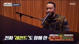 놀면뭐하니 유재석, 미스터투→탁재훈 겨울 노래 구출 작전 시작…존 레전드는 다음 주 [종합]