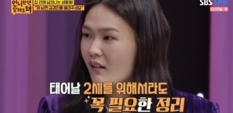‘언니한텐’ 전수민 “김경진과 결혼생활, 상상했던 것과 달라”[종합]